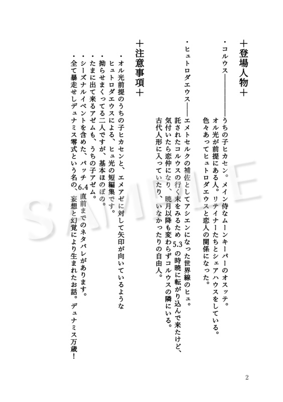 (アシエン)ヒュトロダエウスさんといっしょ その2
