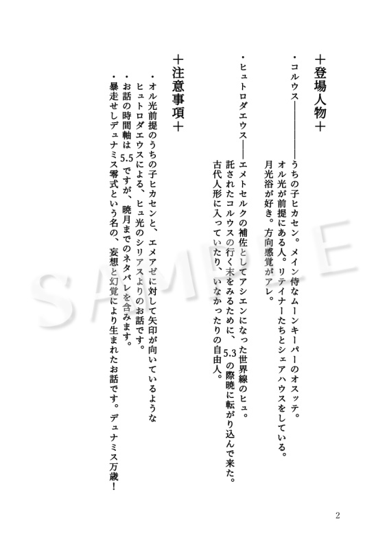 キミと つなぐ てとて