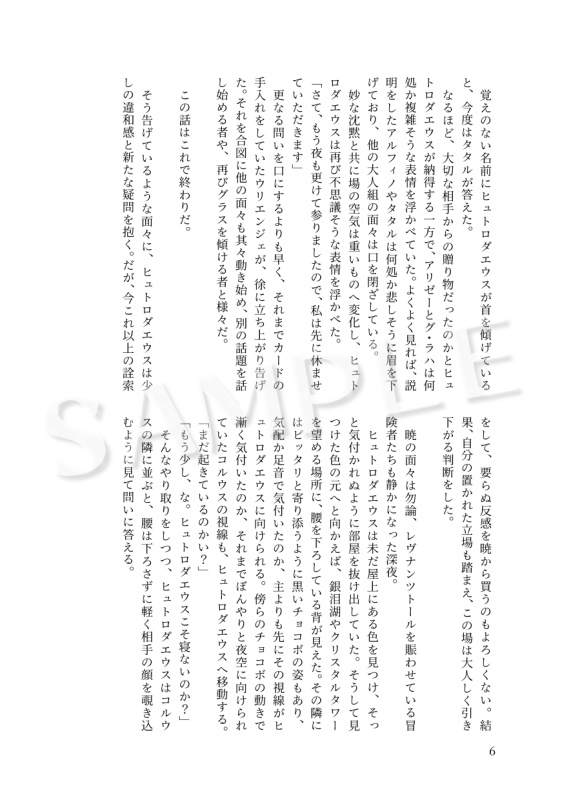 キミと つなぐ てとて