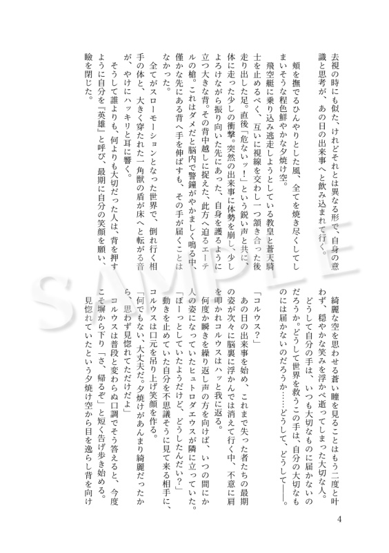 キミと つなぐ てとて