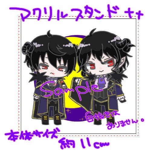 あんスタ ぶくスタ 朔間零 朔間凛月 アクリルキーホルダー