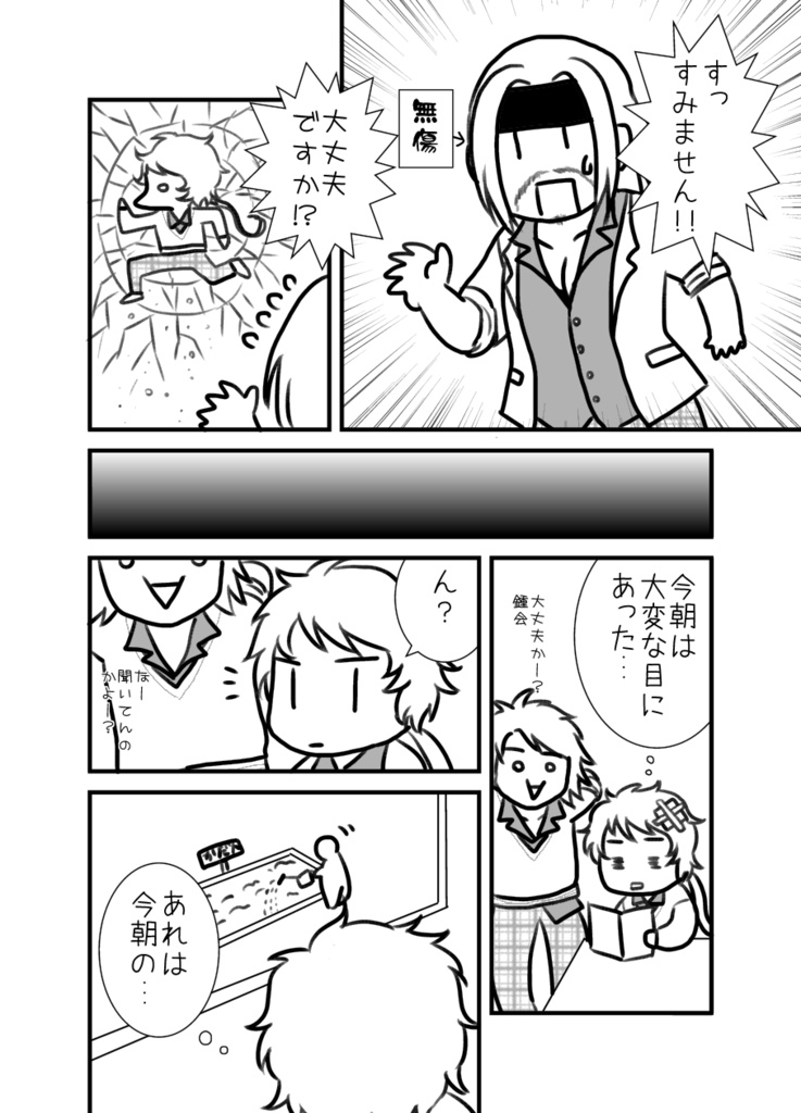 選ばれし者であるこの私が曲がり角でぶつかった男に一目惚れしてしまった件 おきらく堂 Booth