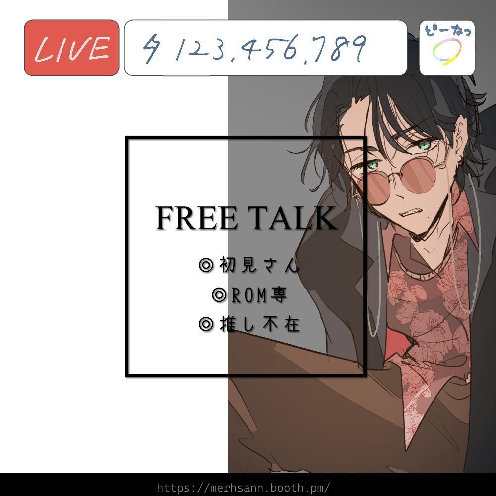 シンプルサムネのテンプレート