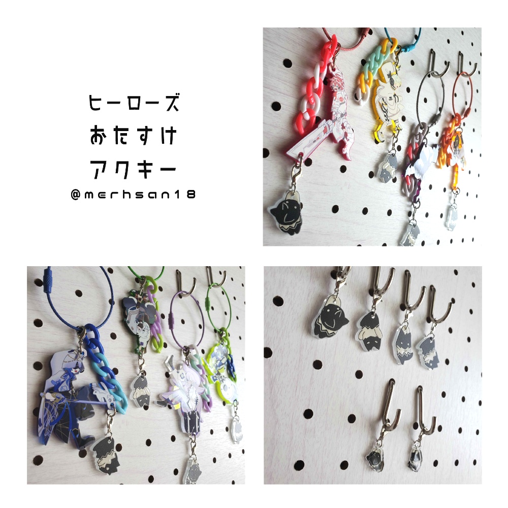 [非公式]ヒーローズおたすけアクキー