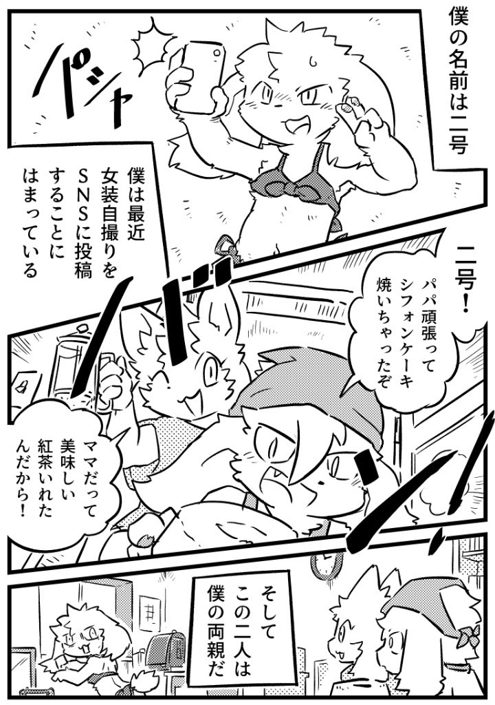 一号と二号の温泉旅行