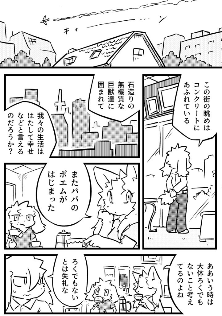 一号と二号の温泉旅行