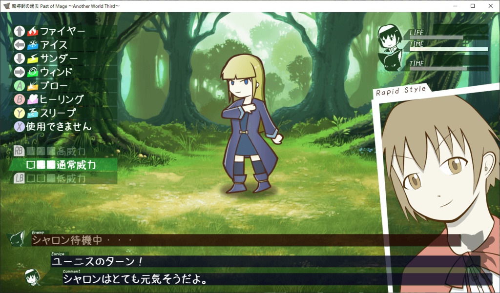 魔導師のかこ Past of Mage -Another World Third- 前編