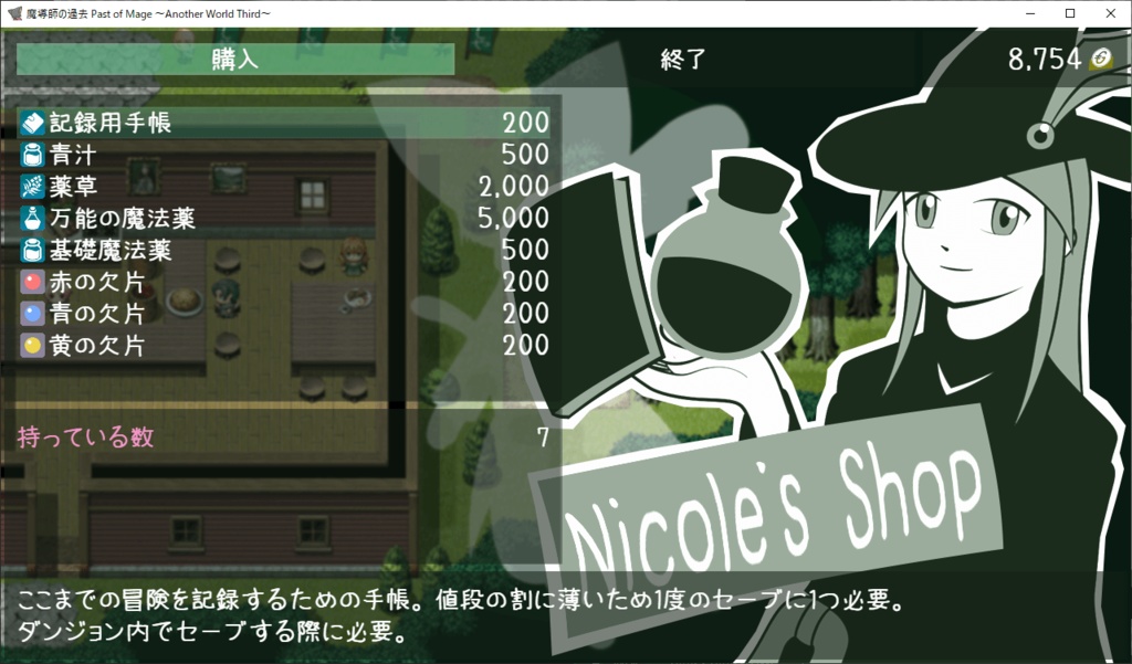 魔導師のかこ Past of Mage -Another World Third- 前編