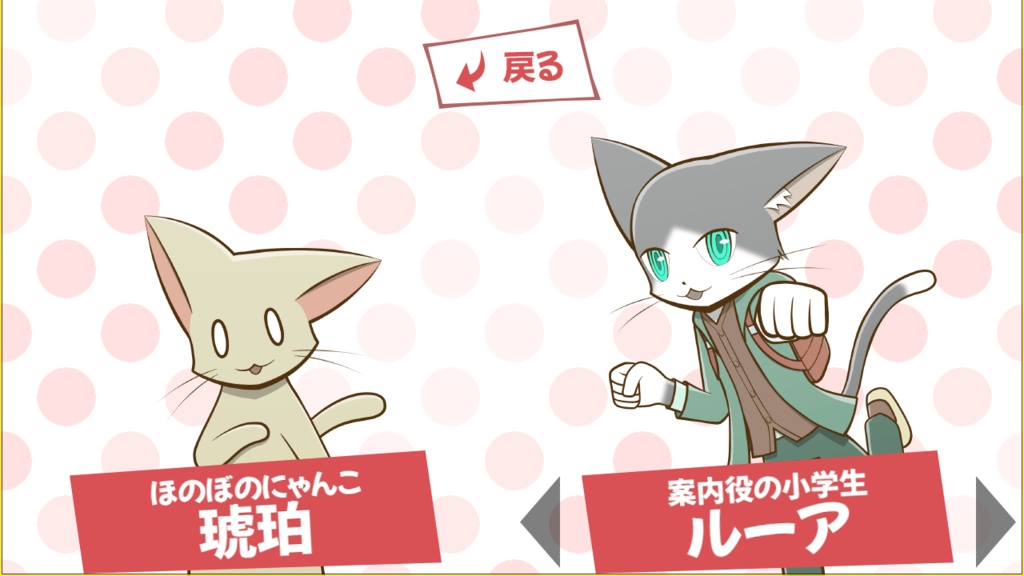 怪盗Meowブラザーズ & 体験版イラスト集【怪盗Meowブラザーズ琥珀くんパスワード付き】