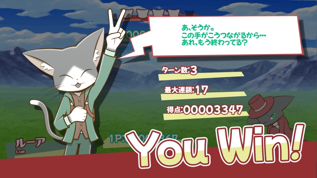 怪盗Meowブラザーズ & 体験版イラスト集【怪盗Meowブラザーズ琥珀くんパスワード付き】