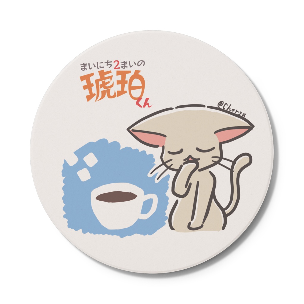 琥珀くんコースター(KOH-07)