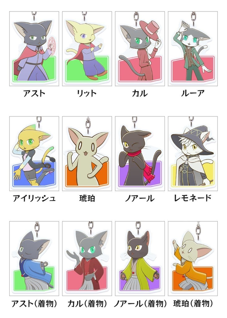 アクリルキーホルダー