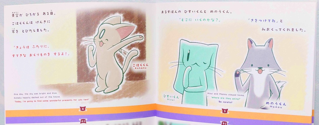 琥珀の絵本1,2