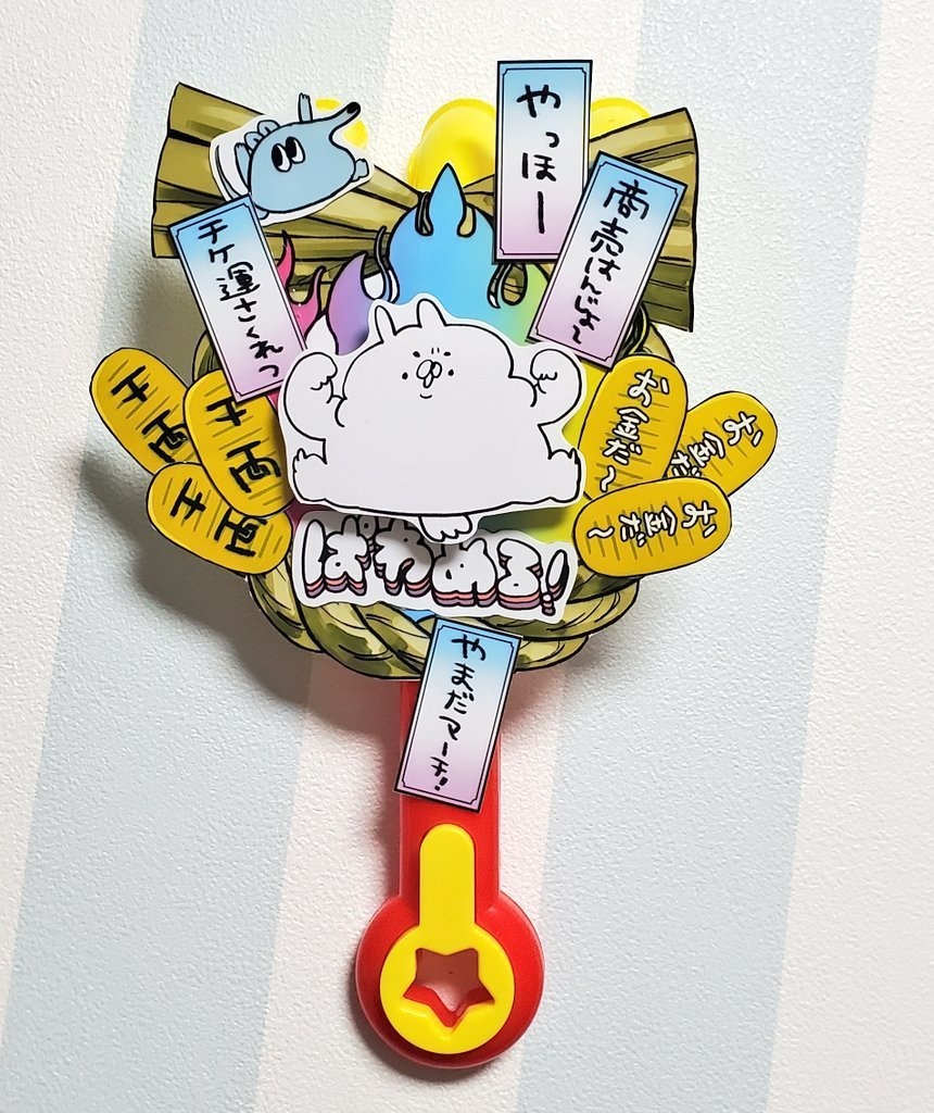 くまだよのくまでだよ