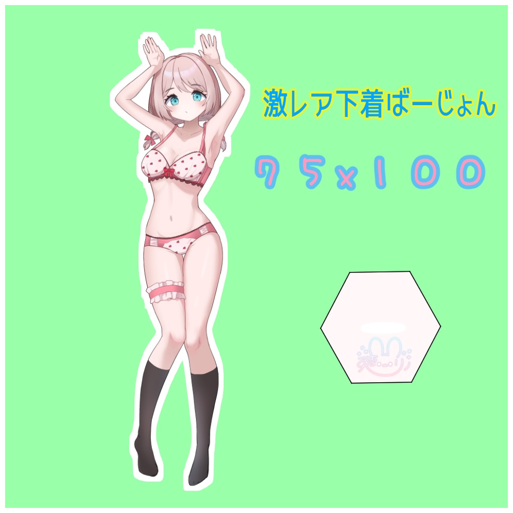 アクリルスタンド(下着ver)限定1点☆