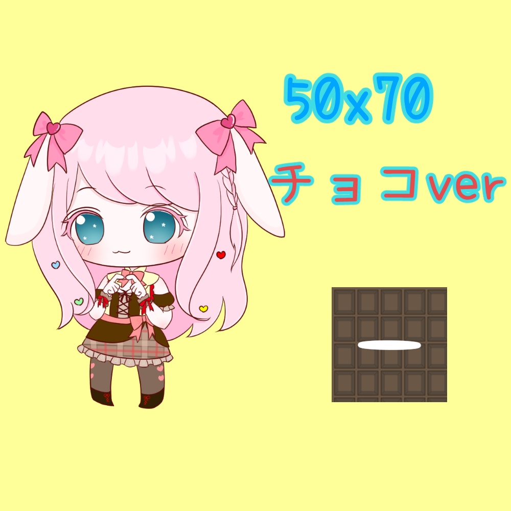 アクリルスタンド(チョコver)