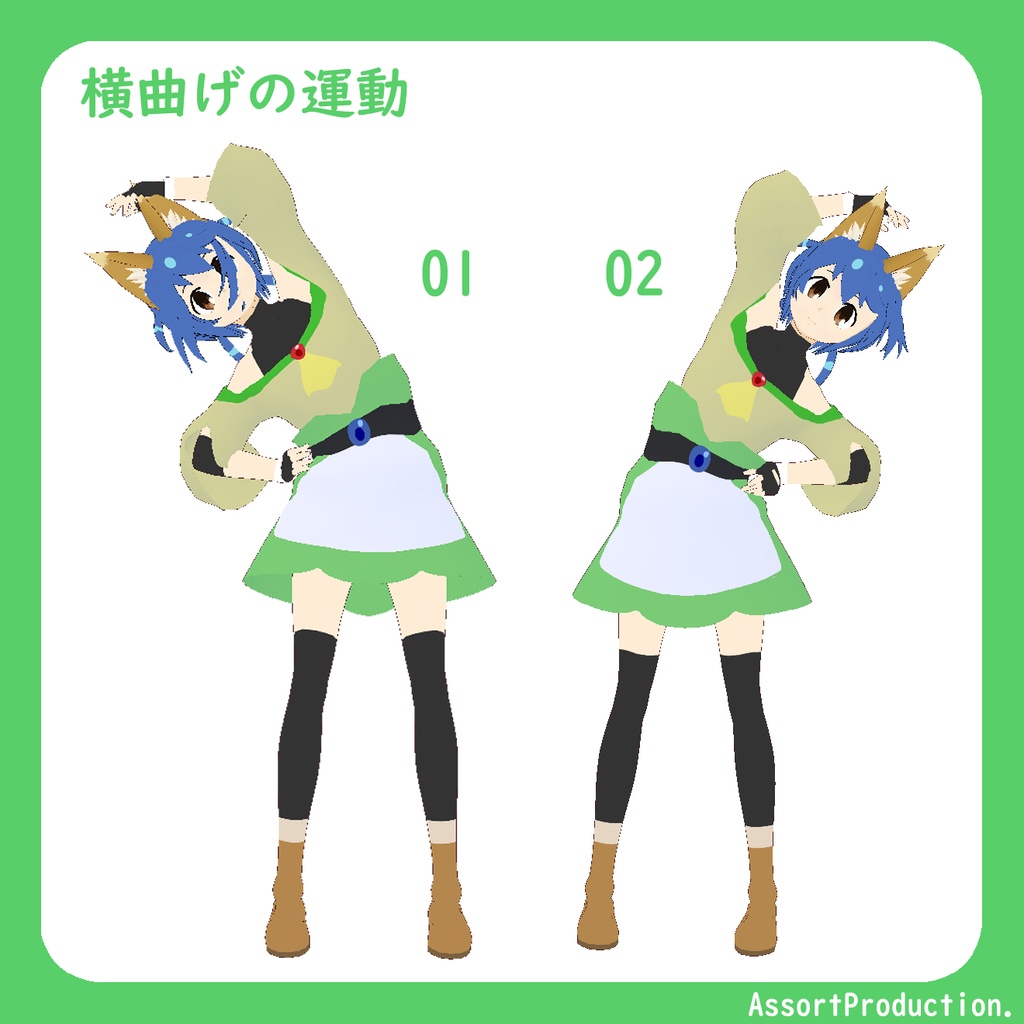 Vroidポーズ集 ラジオ体操