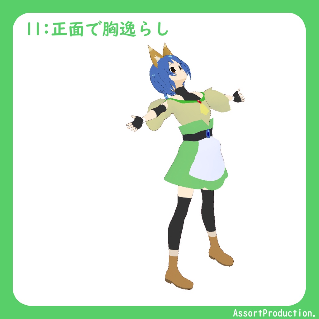 Vroidポーズ集 ラジオ体操