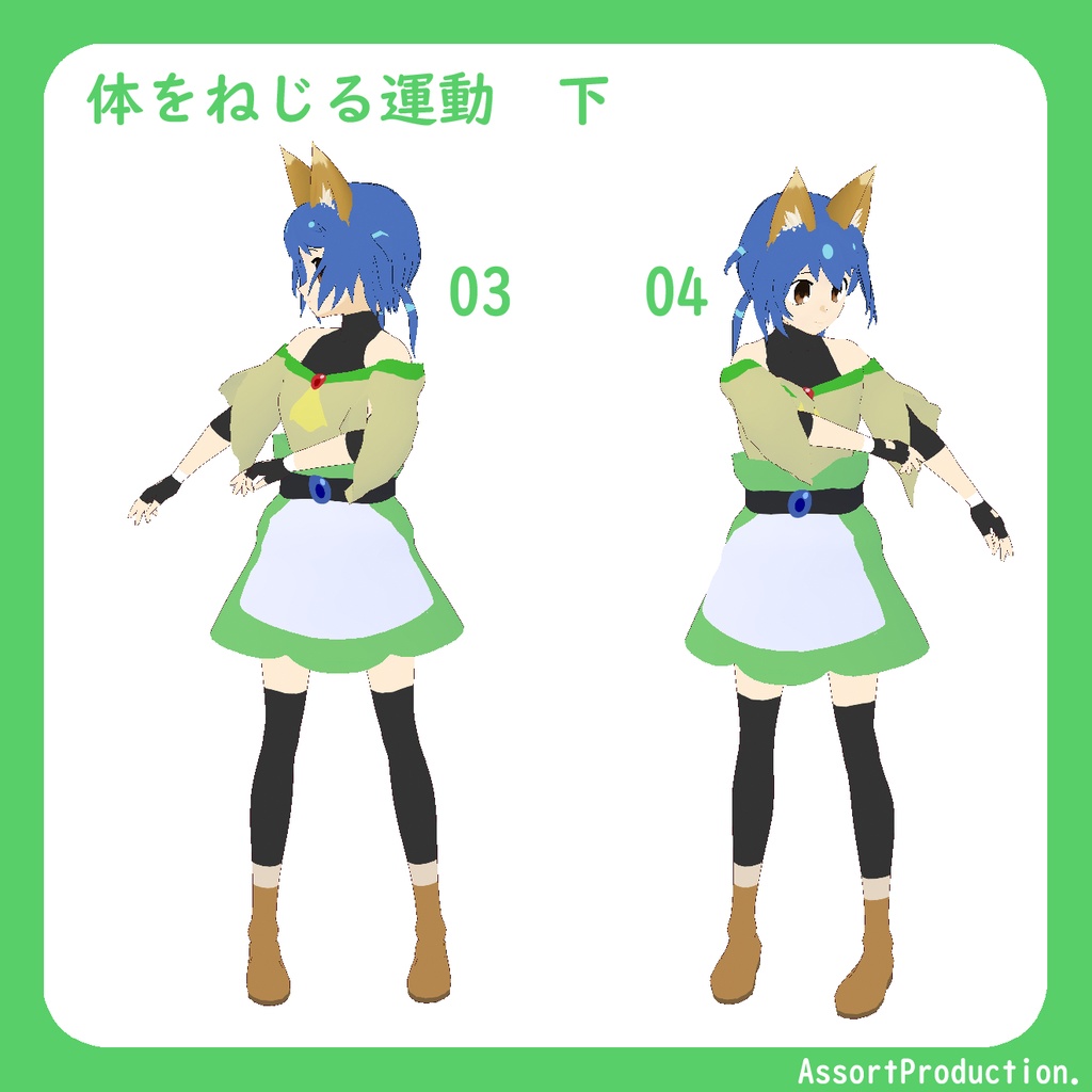 Vroidポーズ集 ラジオ体操