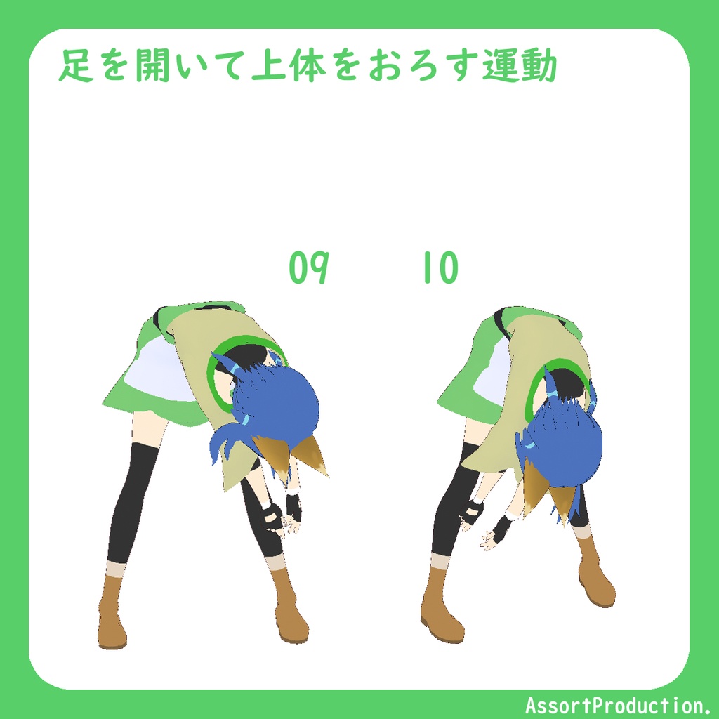 Vroidポーズ集 ラジオ体操