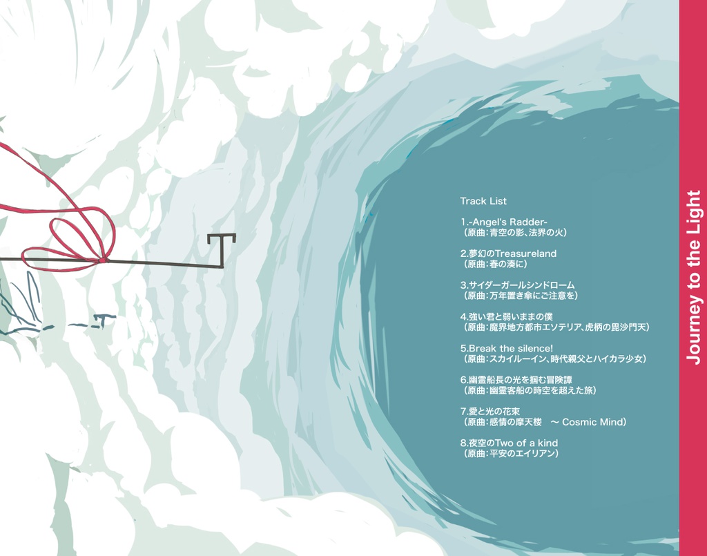 Journey to the Light