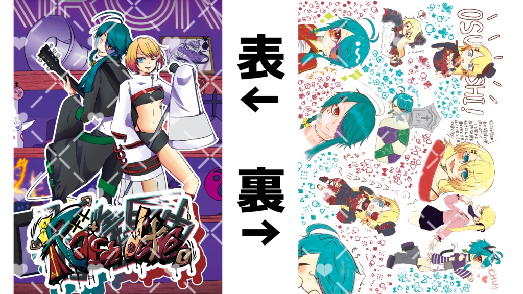 raison d'etre オリジナルクリアファイル