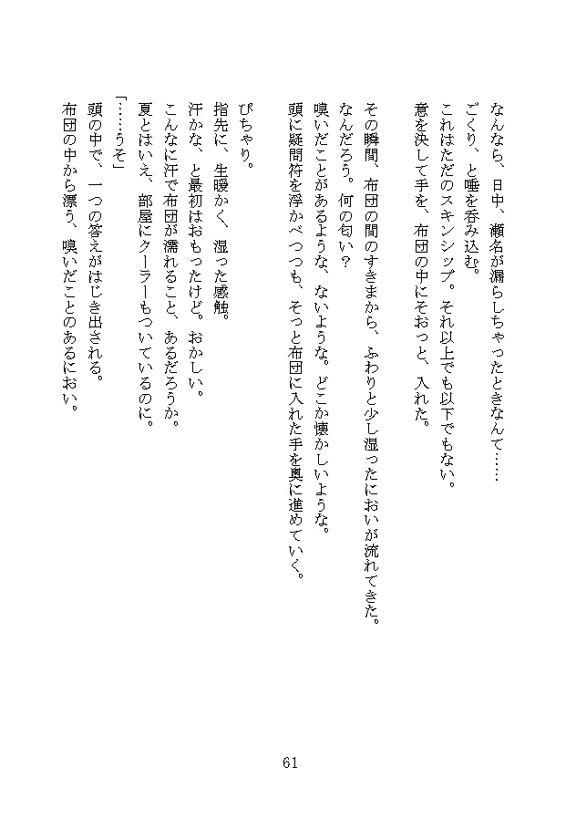 失敗は努力の跡