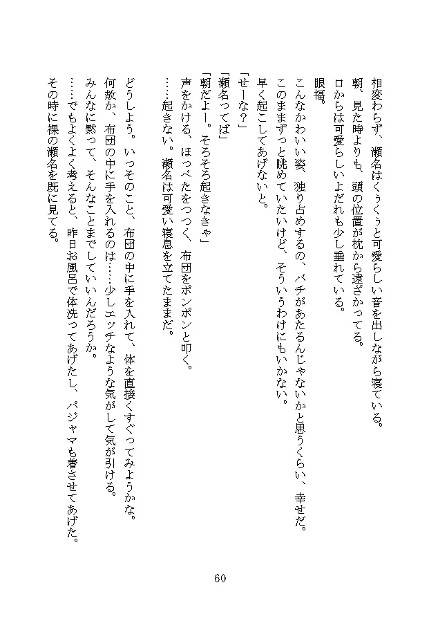 失敗は努力の跡