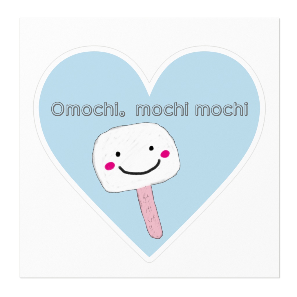 もちもちステッカー🩵