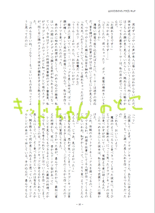 【T&B オールキャラ】2200万分の1