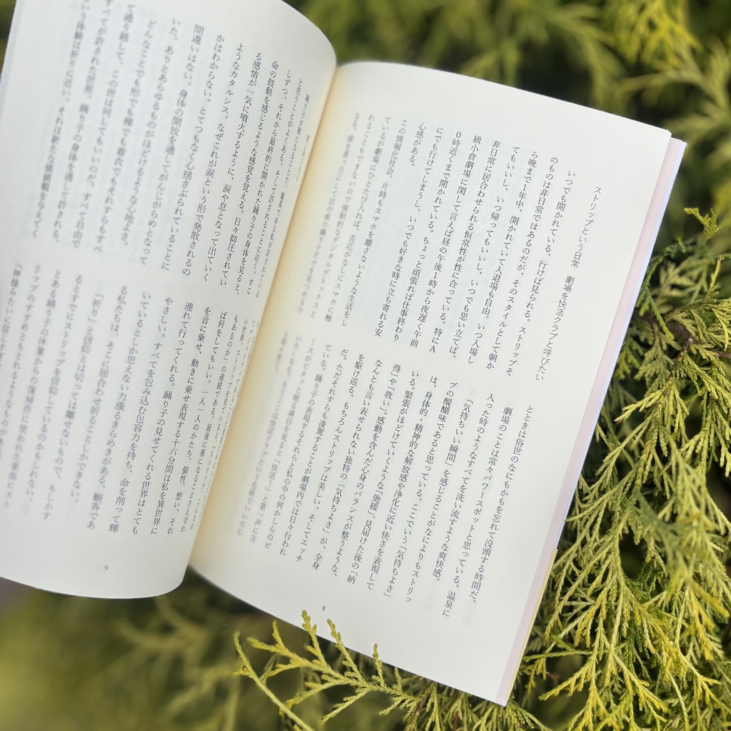 灯りを見つめて息をする