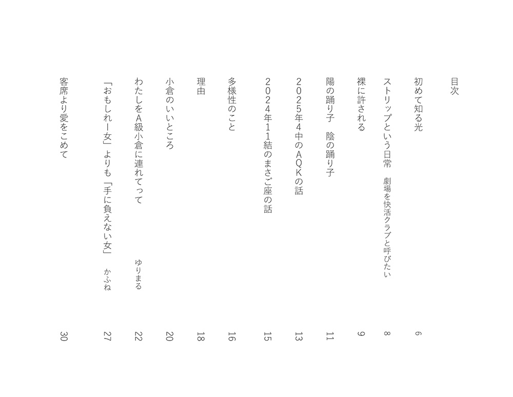 灯りを見つめて息をする