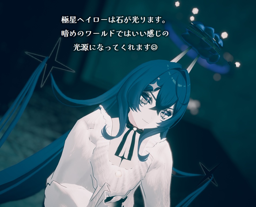 【VRCHAT】虹星&極星ヘイロー(アニメーション+パーティクル付)