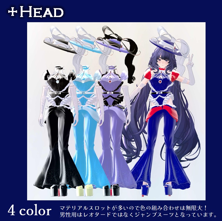 【VRCHAT】SPAAARKLES!【+Head/ラシューシャ/まるぼでぃ/しなの/森羅対応】