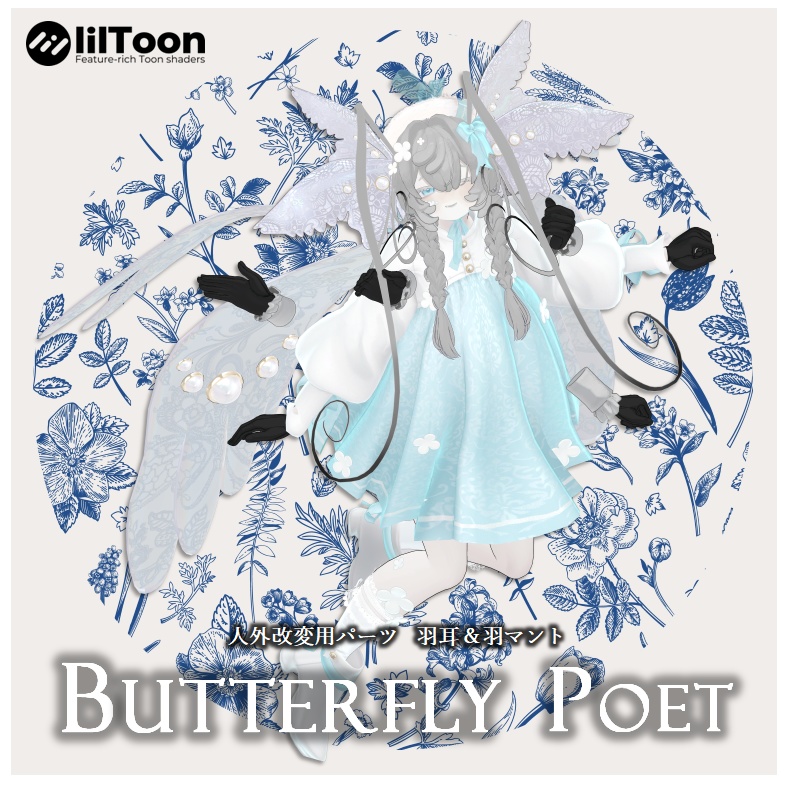 【VRCHAT】🦋 Butterfly Poet 🦋(羽耳&羽マント)
