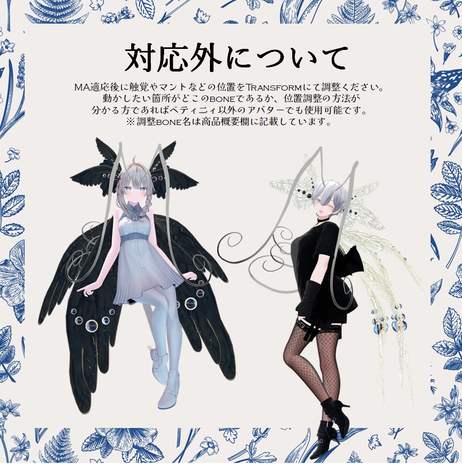 【VRCHAT】🦋 Butterfly Poet 🦋(羽耳&羽マント)