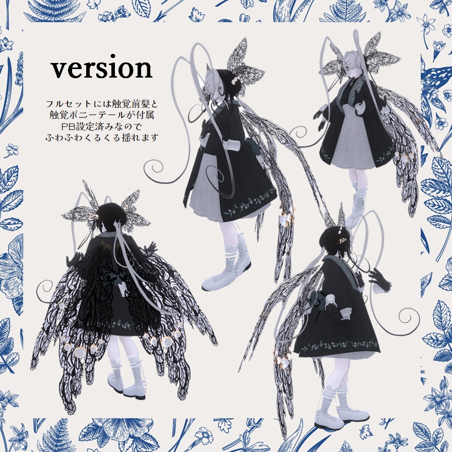 【VRCHAT】🦋 Butterfly Poet 🦋(羽耳&羽マント)