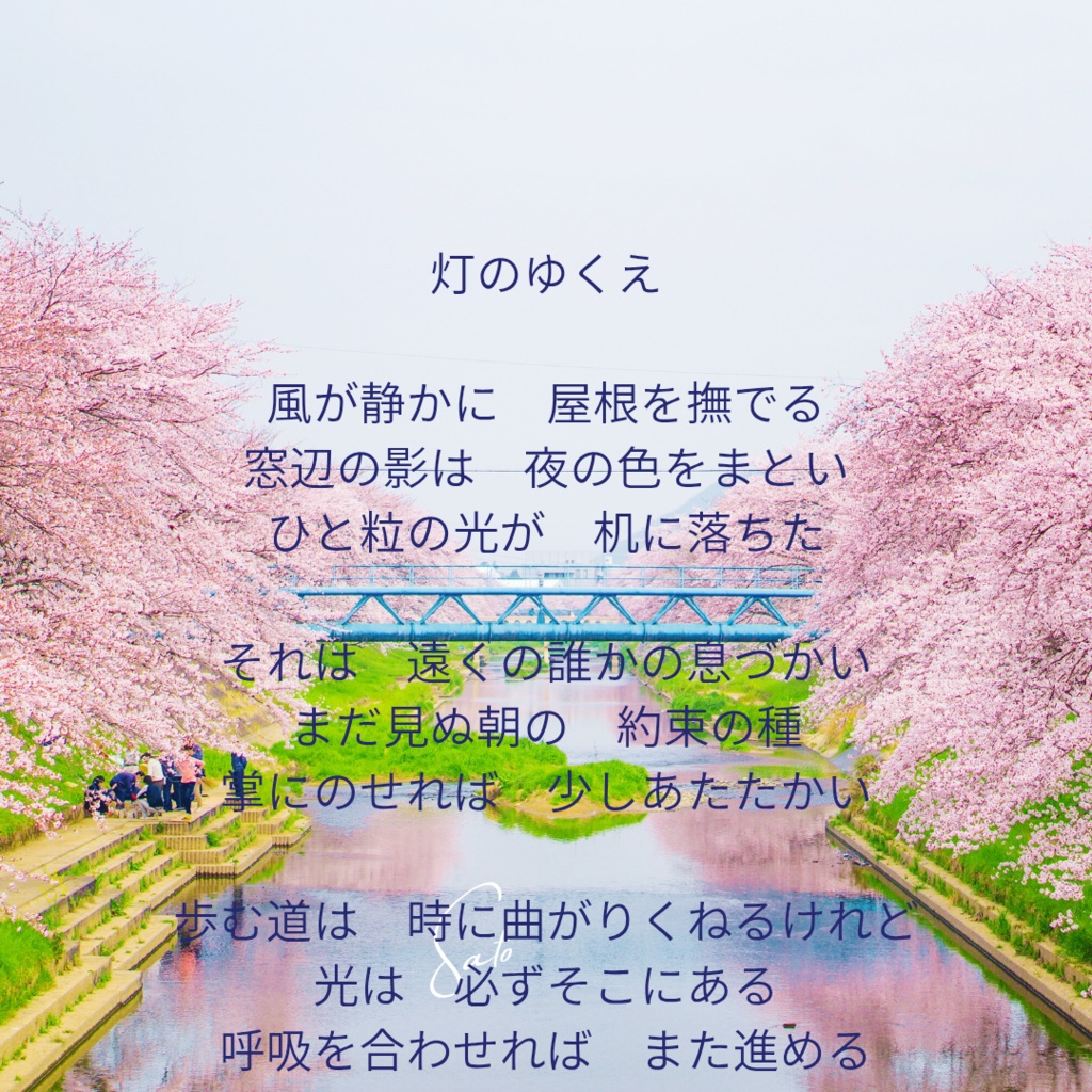 【印刷OK】飾れるデジタル詩カード「冷たき夏の水 – 五感で感じる涼の詩」