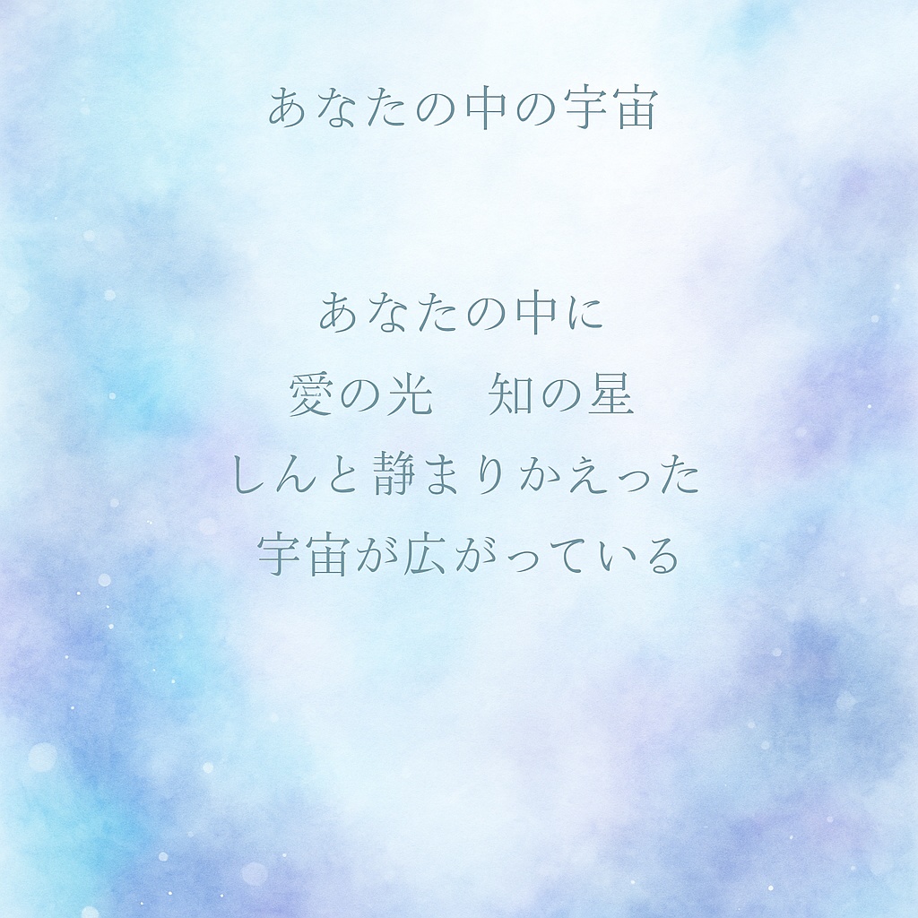 【印刷OK】飾れるデジタル詩カード「冷たき夏の水 – 五感で感じる涼の詩」