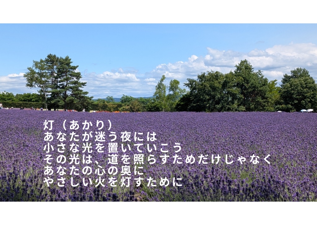 心にそっと届く、やさしい詩を3編収録しました。 日常の中でふと立ち止まったとき、静かに寄り添い、背中を押してくれる言葉たちです。