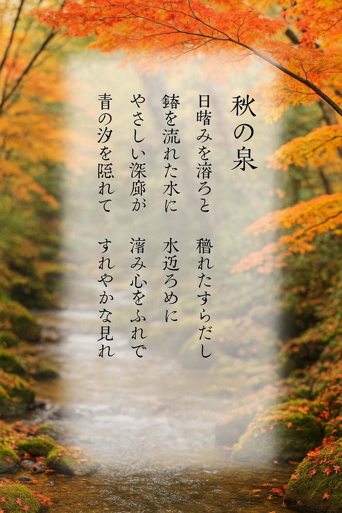  季節詩カード 3部作セット – 夏・秋・冬を綴る短詩コレクション（デジタル版）