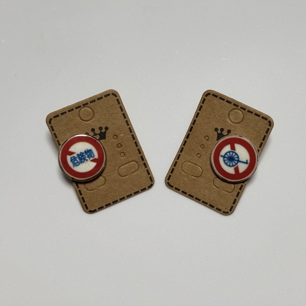 道路標識イヤリング・ピアス(大きめ・約20mm) ※下記注意事項をお読みください