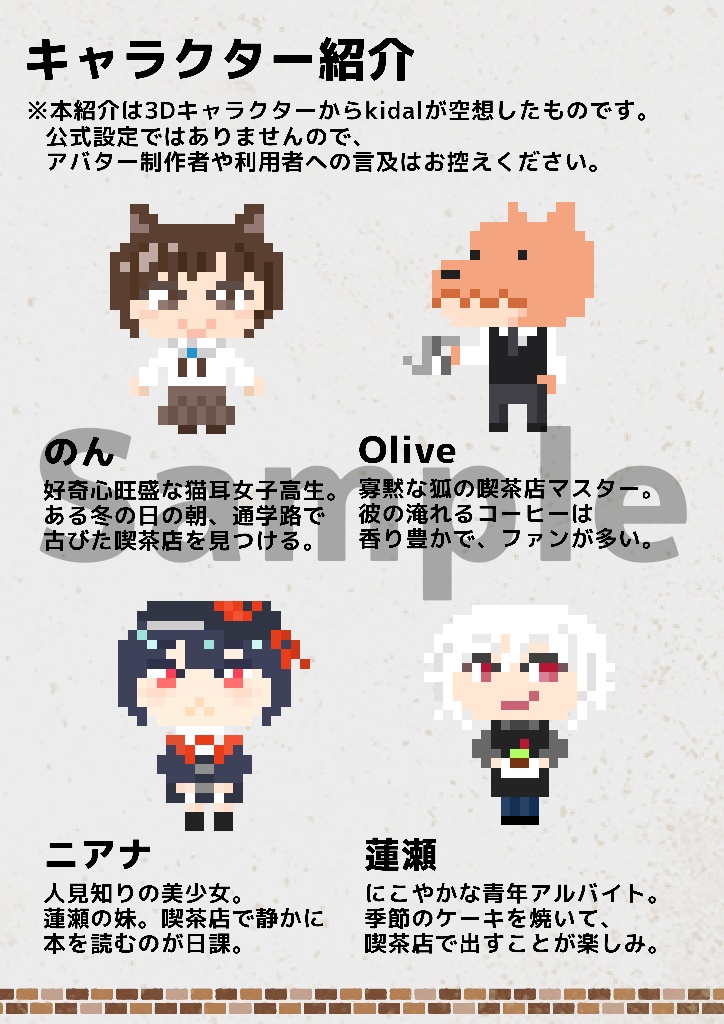 【VRChat ドット絵イラスト集】Your Dream