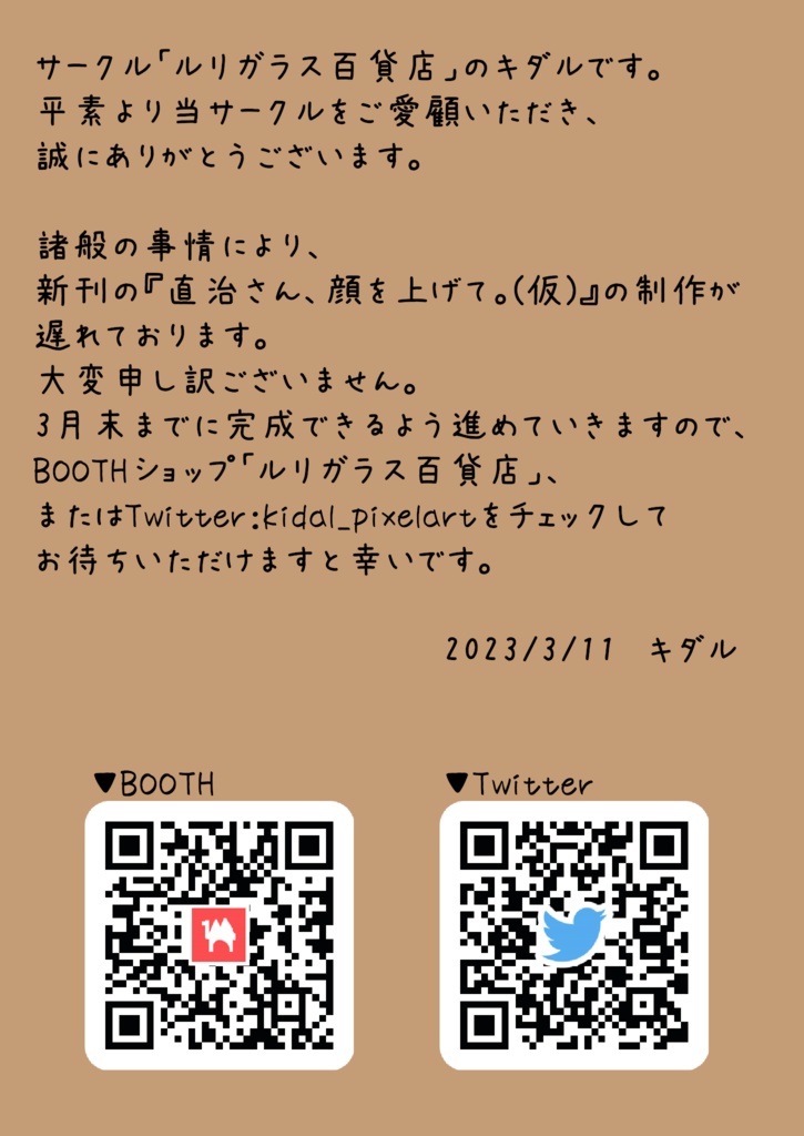 【VRChat ドット絵イラスト集】直治さん、顔を上げて。(仮)