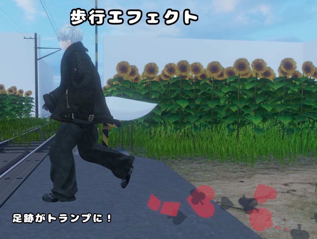 トランプの足跡【エフェクト】
