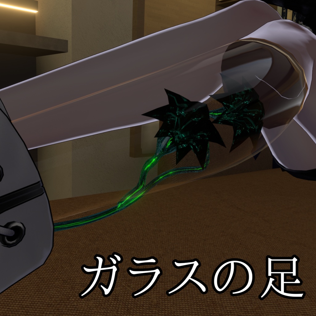 ガラスの足【ラシューシャ専用】