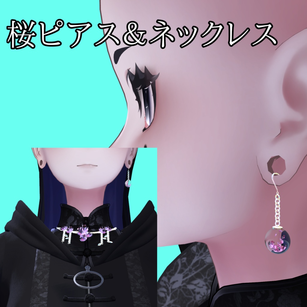 桜ピアス＆ネックレス