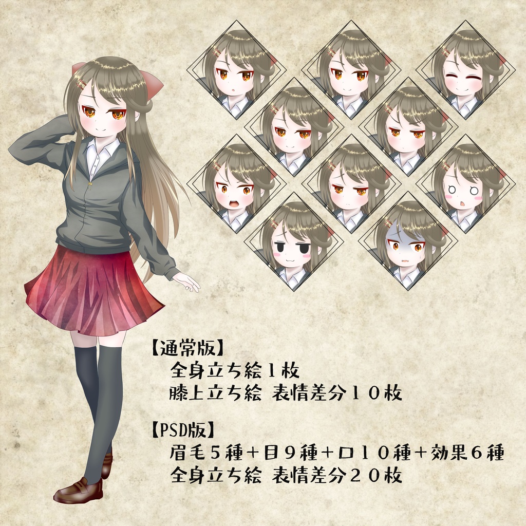 【無料版あり】TRPG立ち絵素材-パーカーお嬢さま-/全身あり_女の子_少女_学生_私服