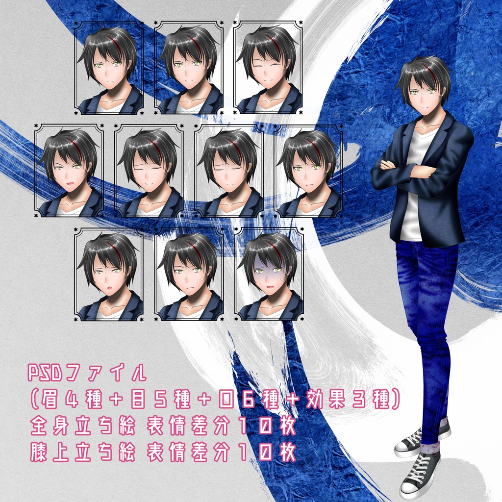 【無料版あり】TRPG立ち絵素材-ジャケット男子大学生-/全身あり_青年