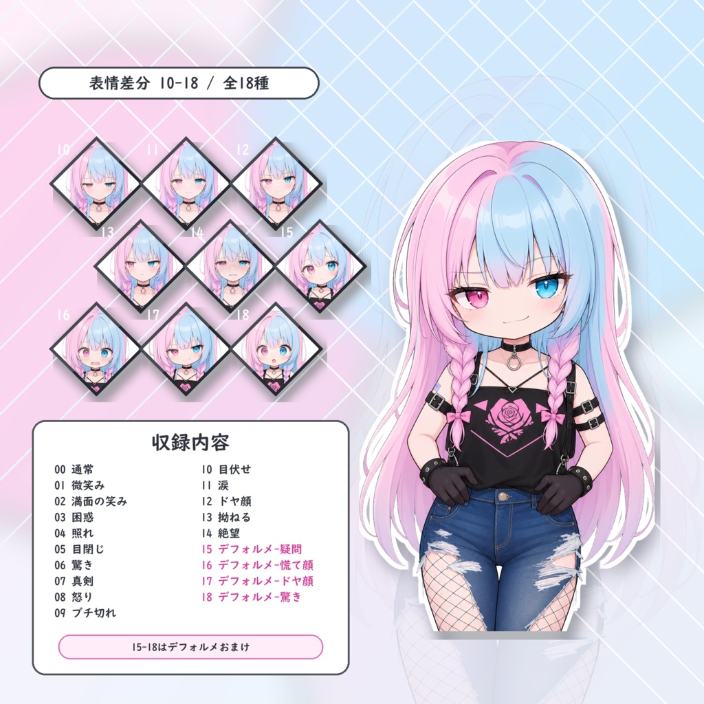 【01】TRPG立ち絵素材 赤と青の少女【通常+表情差分14種+デフォルメ4種】